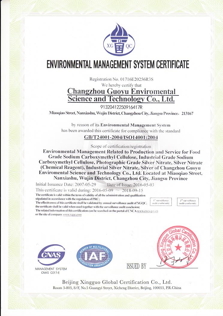 环境体系认证 英文 2016年度.jpg 环境体系认证 英文 2016年度.jpg