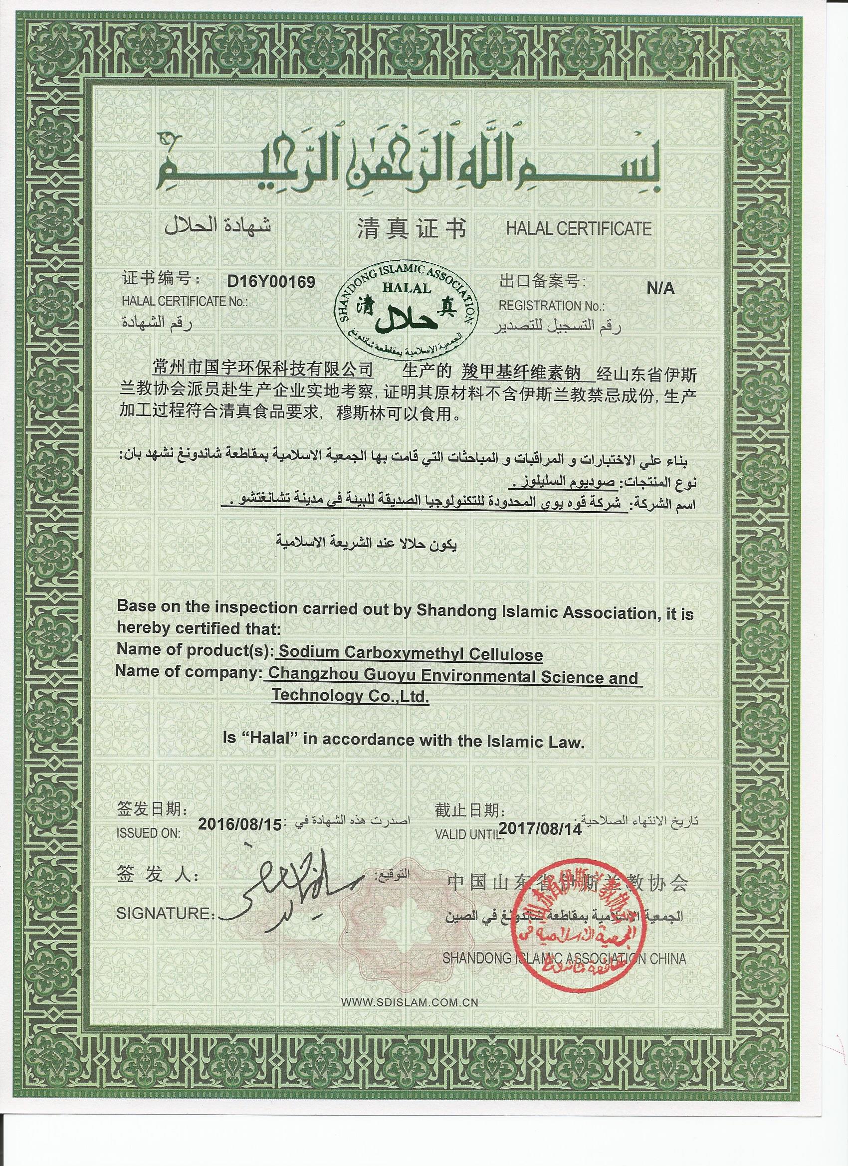 halal证书 (3).jpg halal证书 (3).jpg