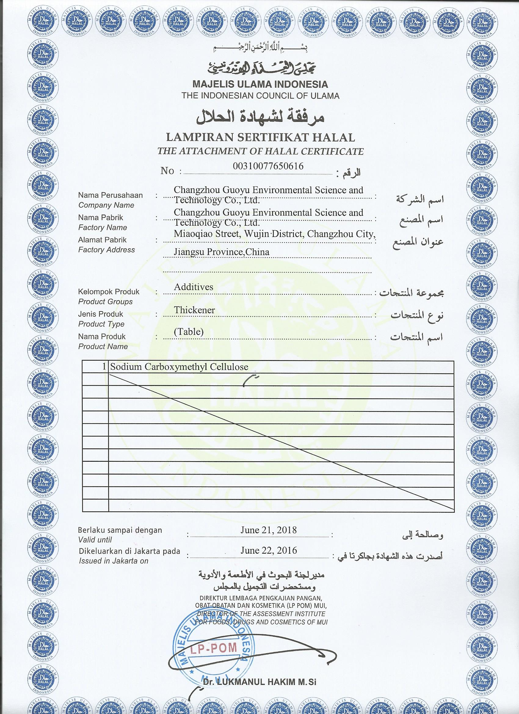 halal证书 (2).jpg halal证书 (2).jpg